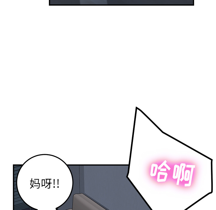 《我的野蛮室友》漫画最新章节我的野蛮室友-第 2 章免费下拉式在线观看章节第【37】张图片