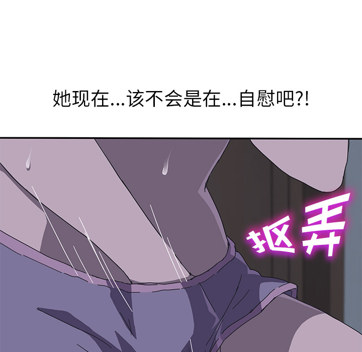 《我的野蛮室友》漫画最新章节我的野蛮室友-第 2 章免费下拉式在线观看章节第【54】张图片