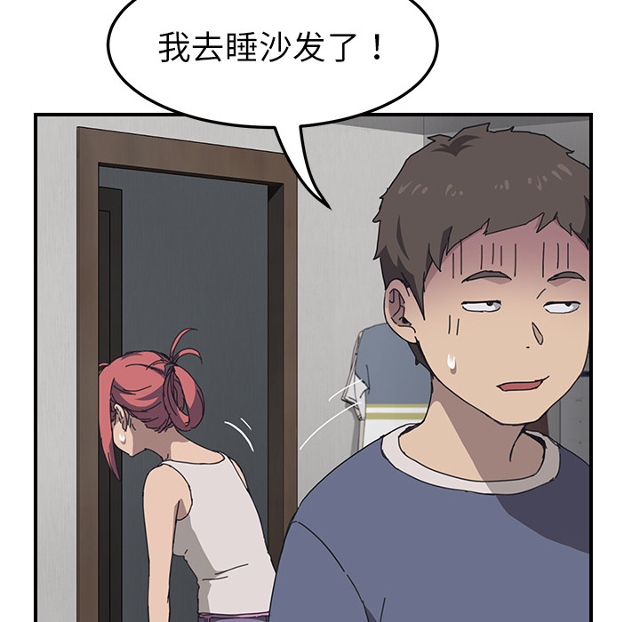 《我的野蛮室友》漫画最新章节我的野蛮室友-第 2 章免费下拉式在线观看章节第【24】张图片