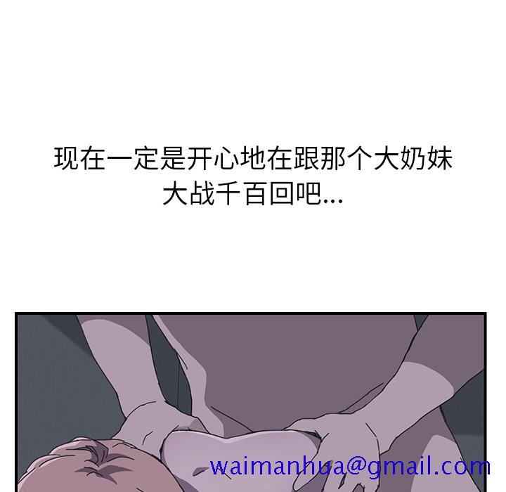 《我的野蛮室友》漫画最新章节我的野蛮室友-第 2 章免费下拉式在线观看章节第【31】张图片