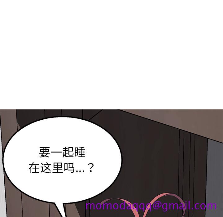 《我的野蛮室友》漫画最新章节我的野蛮室友-第 2 章免费下拉式在线观看章节第【6】张图片