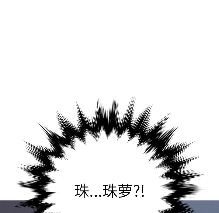 《我的野蛮室友》漫画最新章节我的野蛮室友-第 2 章免费下拉式在线观看章节第【50】张图片