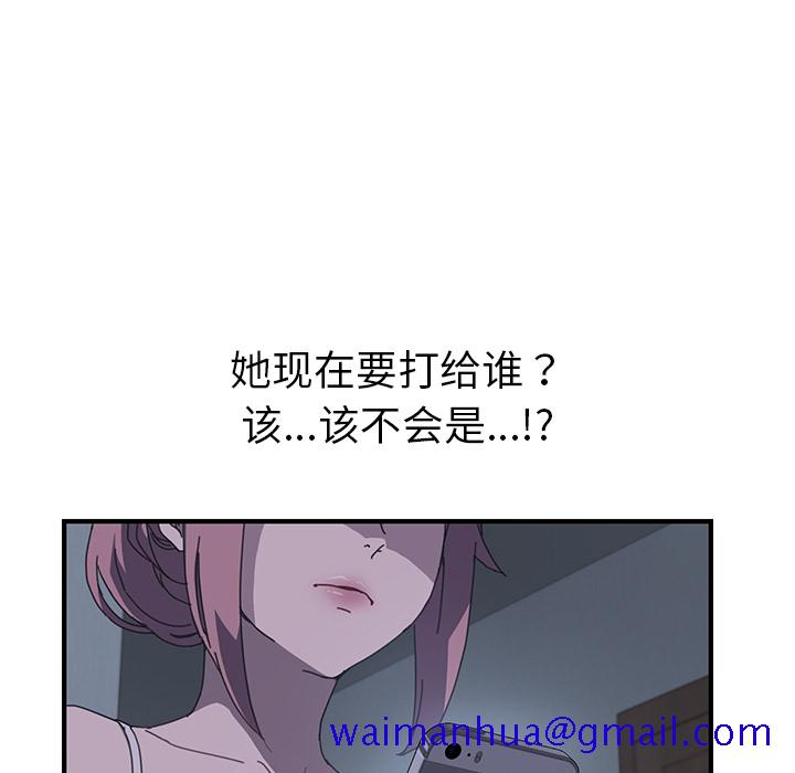 《我的野蛮室友》漫画最新章节我的野蛮室友-第 2 章免费下拉式在线观看章节第【141】张图片