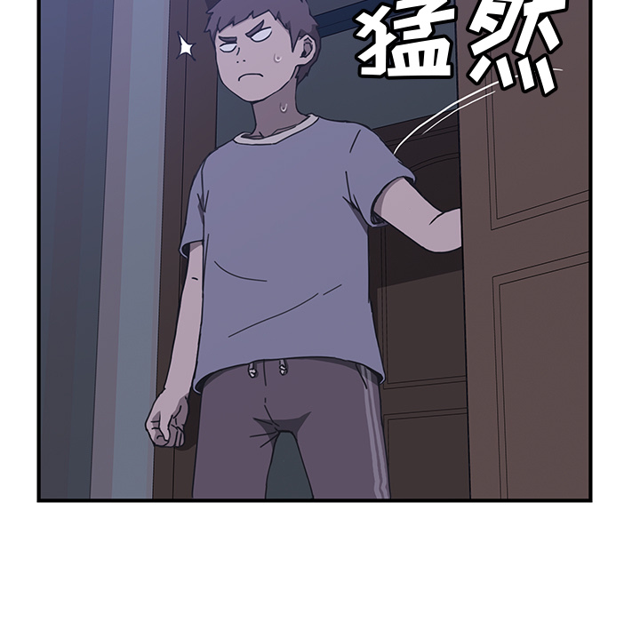 《我的野蛮室友》漫画最新章节我的野蛮室友-第 3 章免费下拉式在线观看章节第【77】张图片