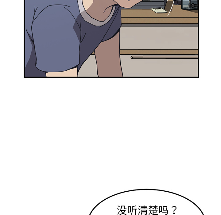 《我的野蛮室友》漫画最新章节我的野蛮室友-第 3 章免费下拉式在线观看章节第【28】张图片