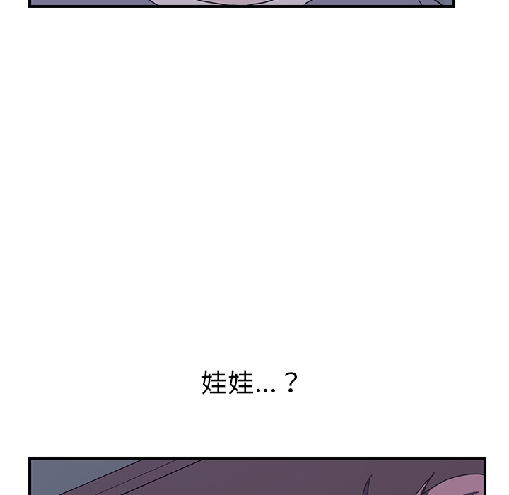 《我的野蛮室友》漫画最新章节我的野蛮室友-第 3 章免费下拉式在线观看章节第【104】张图片