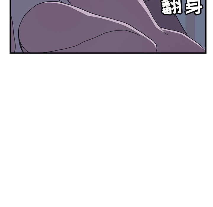 《我的野蛮室友》漫画最新章节我的野蛮室友-第 3 章免费下拉式在线观看章节第【95】张图片