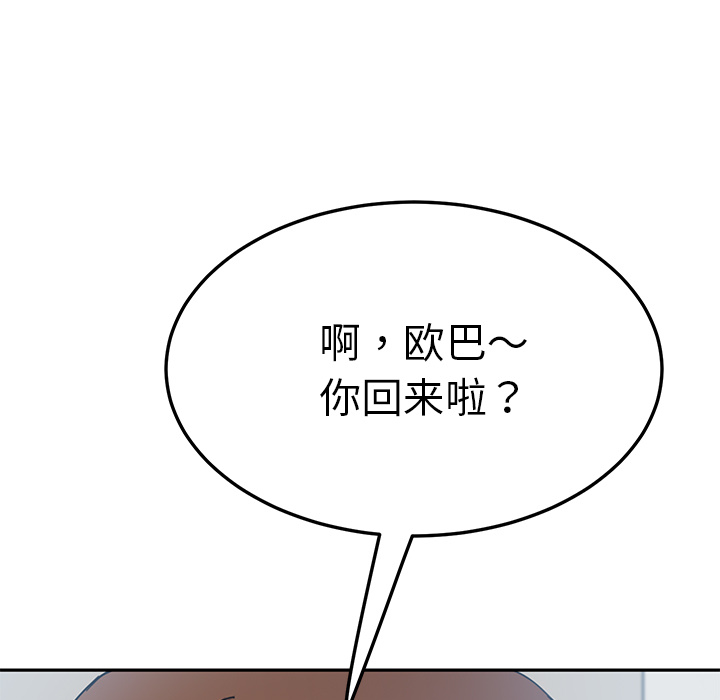 《我的野蛮室友》漫画最新章节我的野蛮室友-第 3 章免费下拉式在线观看章节第【148】张图片