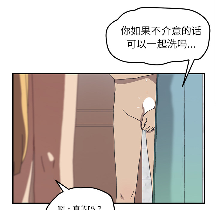 《我的野蛮室友》漫画最新章节我的野蛮室友-第 7 章免费下拉式在线观看章节第【58】张图片