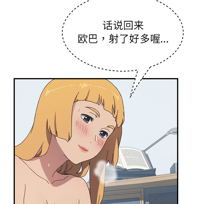 《我的野蛮室友》漫画最新章节我的野蛮室友-第 7 章免费下拉式在线观看章节第【15】张图片