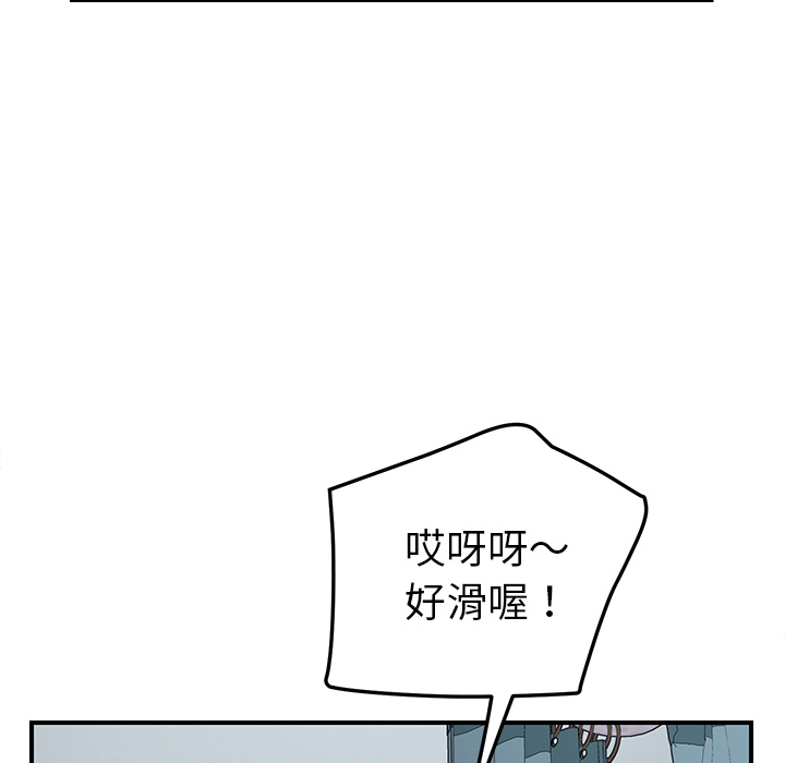 《我的野蛮室友》漫画最新章节我的野蛮室友-第 7 章免费下拉式在线观看章节第【64】张图片