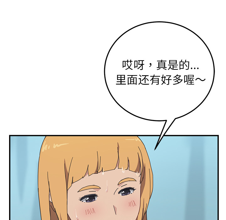 《我的野蛮室友》漫画最新章节我的野蛮室友-第 7 章免费下拉式在线观看章节第【49】张图片