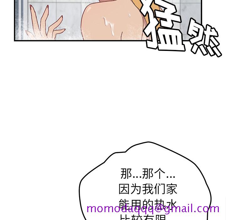 《我的野蛮室友》漫画最新章节我的野蛮室友-第 7 章免费下拉式在线观看章节第【56】张图片