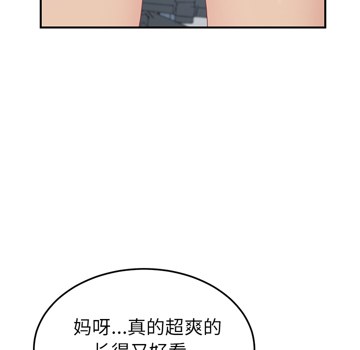 《我的野蛮室友》漫画最新章节我的野蛮室友-第 7 章免费下拉式在线观看章节第【30】张图片