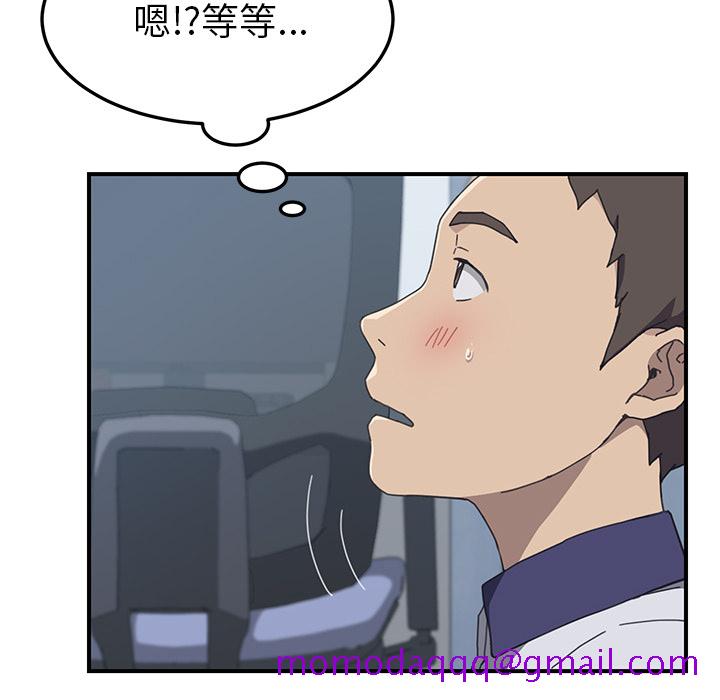 《我的野蛮室友》漫画最新章节我的野蛮室友-第 7 章免费下拉式在线观看章节第【36】张图片