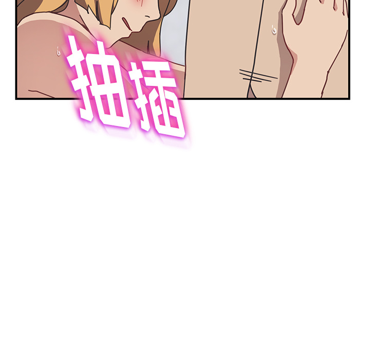 《我的野蛮室友》漫画最新章节我的野蛮室友-第 7 章免费下拉式在线观看章节第【104】张图片