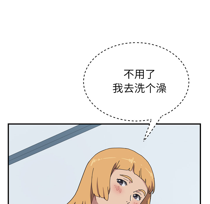 《我的野蛮室友》漫画最新章节我的野蛮室友-第 7 章免费下拉式在线观看章节第【22】张图片