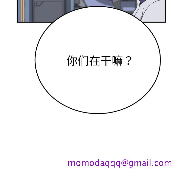 《我的野蛮室友》漫画最新章节我的野蛮室友-第 7 章免费下拉式在线观看章节第【6】张图片