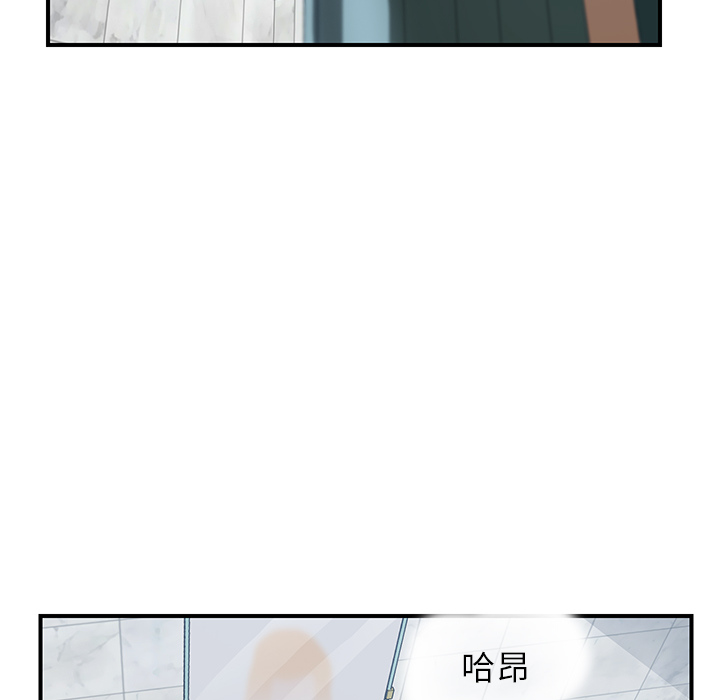 《我的野蛮室友》漫画最新章节我的野蛮室友-第 7 章免费下拉式在线观看章节第【92】张图片