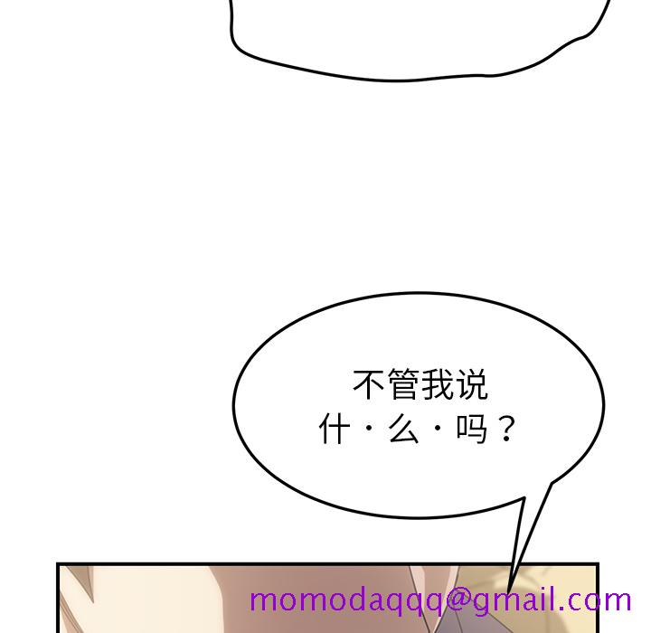 《我的野蛮室友》漫画最新章节我的野蛮室友-第 10 章免费下拉式在线观看章节第【6】张图片