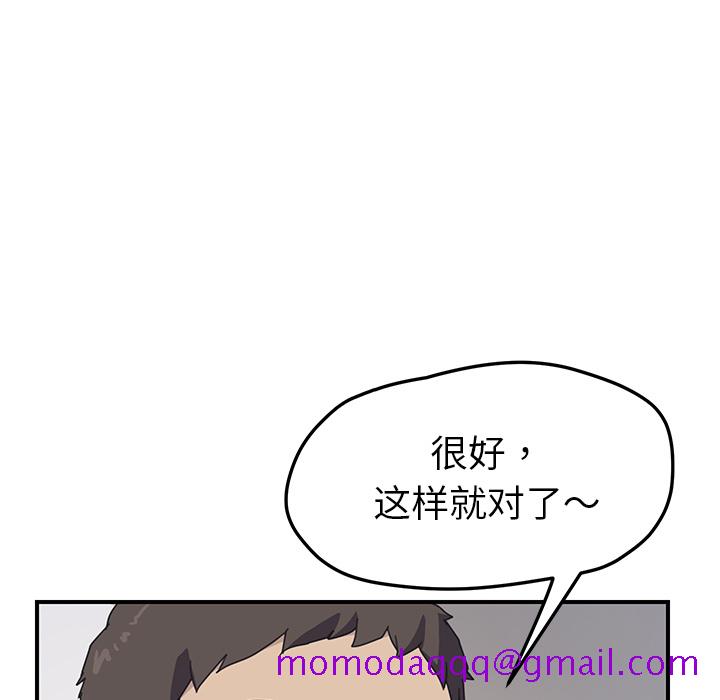 《我的野蛮室友》漫画最新章节我的野蛮室友-第 10 章免费下拉式在线观看章节第【26】张图片