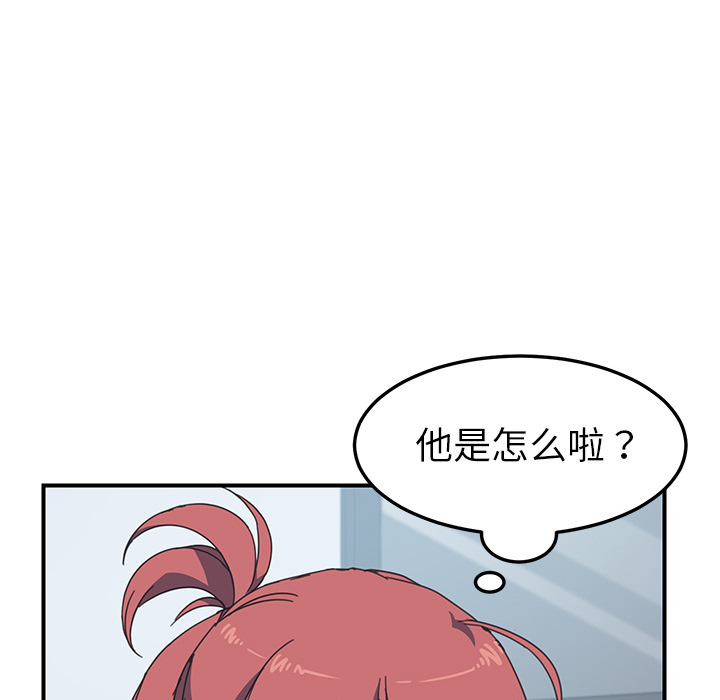 《我的野蛮室友》漫画最新章节我的野蛮室友-第 10 章免费下拉式在线观看章节第【111】张图片