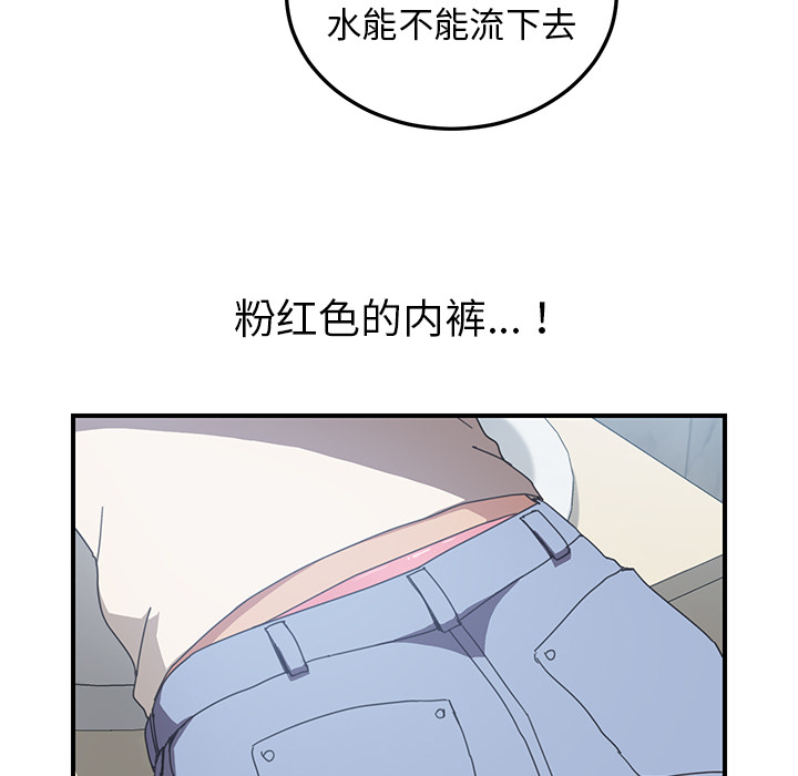 《我的野蛮室友》漫画最新章节我的野蛮室友-第 10 章免费下拉式在线观看章节第【42】张图片