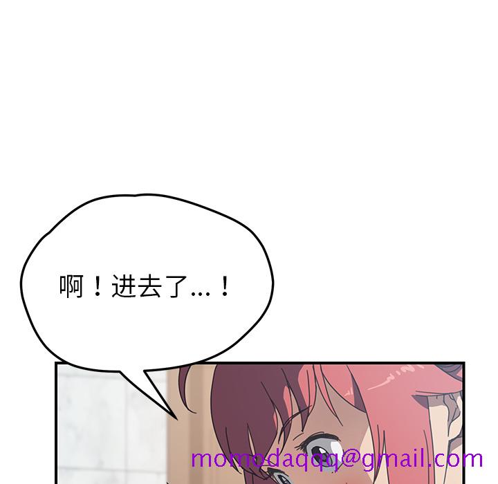 《我的野蛮室友》漫画最新章节我的野蛮室友-第 10 章免费下拉式在线观看章节第【35】张图片