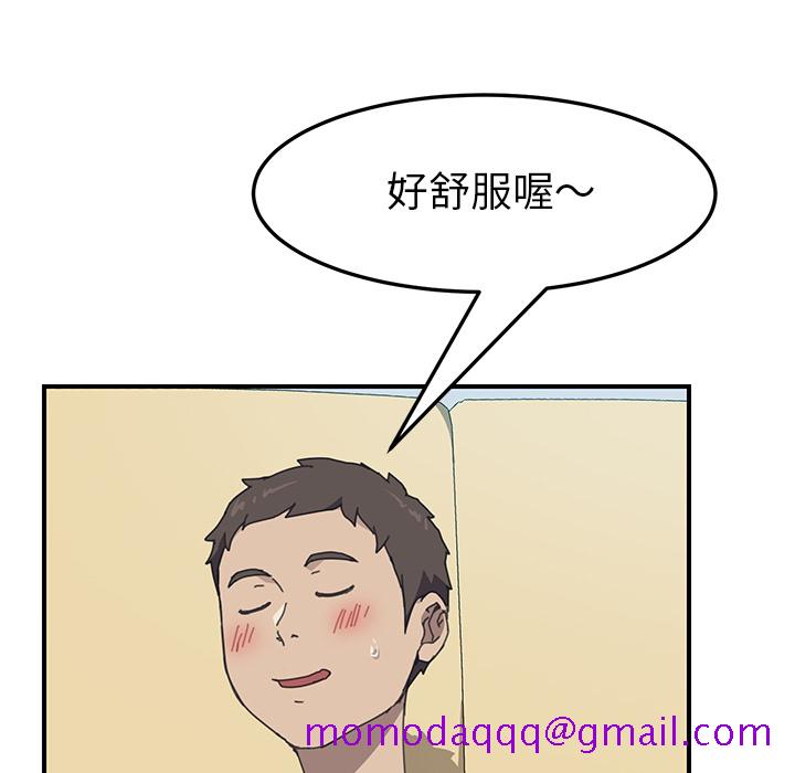 《我的野蛮室友》漫画最新章节我的野蛮室友-第 10 章免费下拉式在线观看章节第【95】张图片