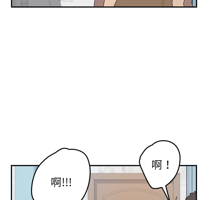 《我的野蛮室友》漫画最新章节我的野蛮室友-第 10 章免费下拉式在线观看章节第【48】张图片