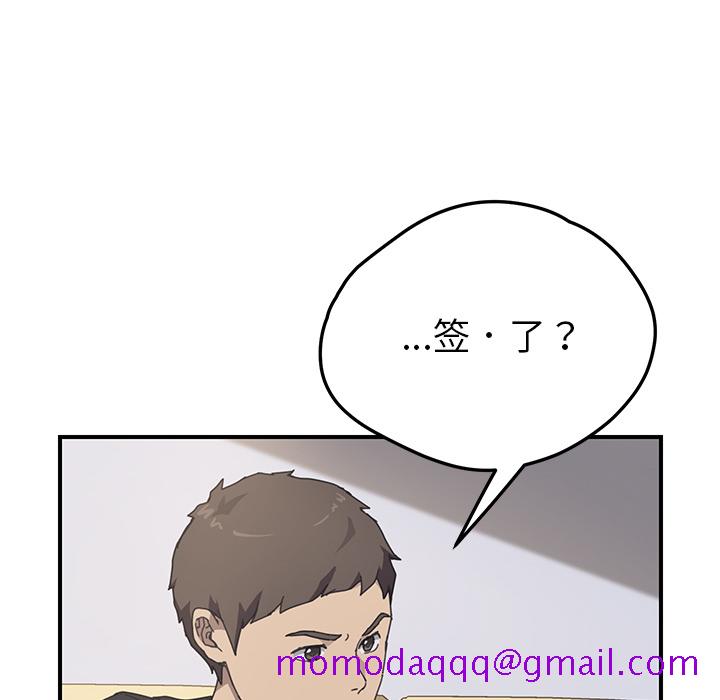 《我的野蛮室友》漫画最新章节我的野蛮室友-第 10 章免费下拉式在线观看章节第【16】张图片