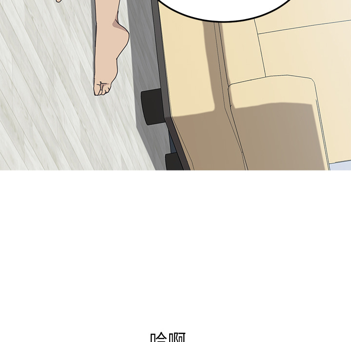 《我的野蛮室友》漫画最新章节我的野蛮室友-第 10 章免费下拉式在线观看章节第【73】张图片