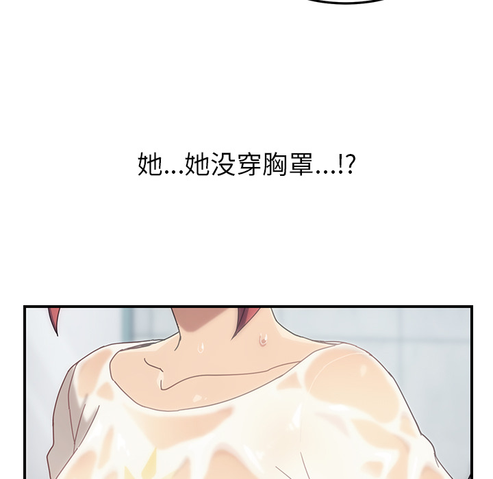 《我的野蛮室友》漫画最新章节我的野蛮室友-第 10 章免费下拉式在线观看章节第【56】张图片