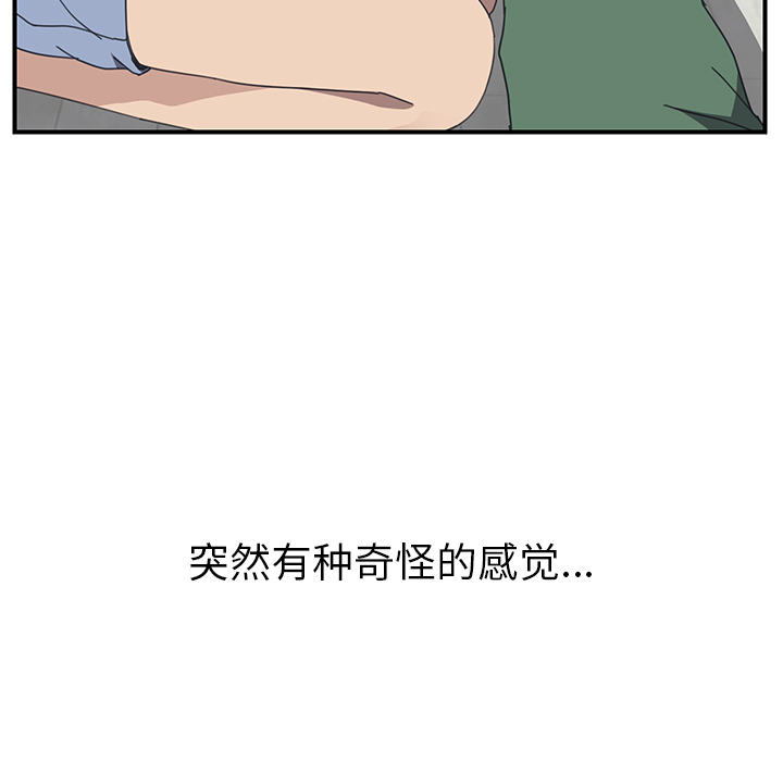 《我的野蛮室友》漫画最新章节我的野蛮室友-第 10 章免费下拉式在线观看章节第【102】张图片