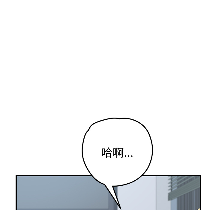 《我的野蛮室友》漫画最新章节我的野蛮室友-第 13 章免费下拉式在线观看章节第【22】张图片