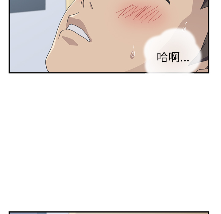 《我的野蛮室友》漫画最新章节我的野蛮室友-第 13 章免费下拉式在线观看章节第【7】张图片