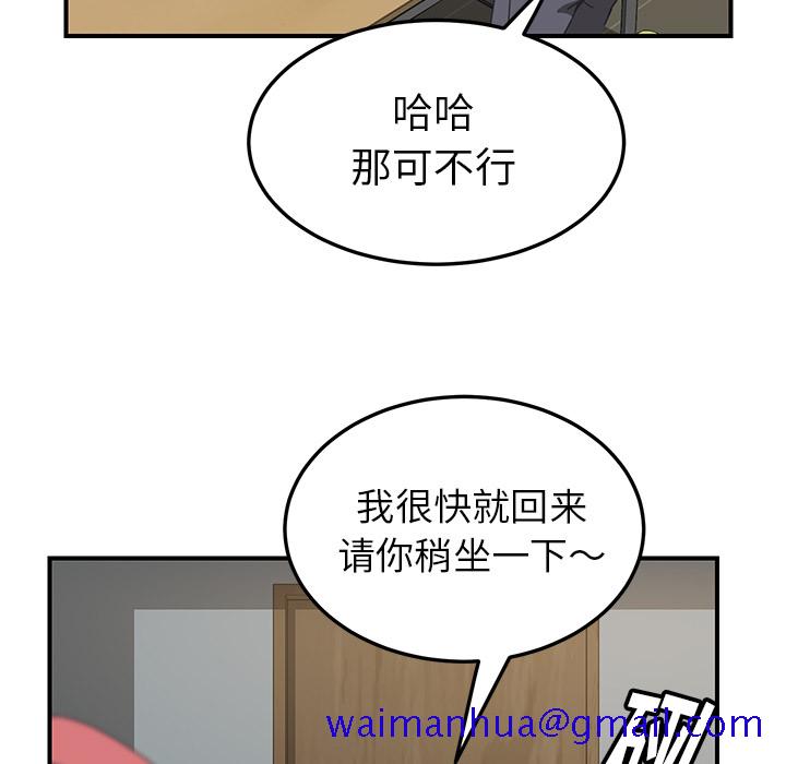 《我的野蛮室友》漫画最新章节我的野蛮室友-第 13 章免费下拉式在线观看章节第【110】张图片