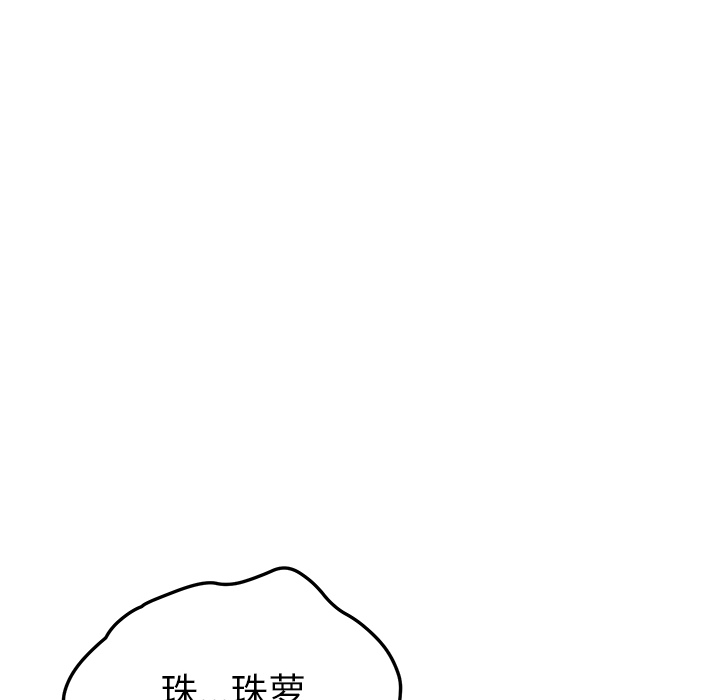 《我的野蛮室友》漫画最新章节我的野蛮室友-第 13 章免费下拉式在线观看章节第【15】张图片