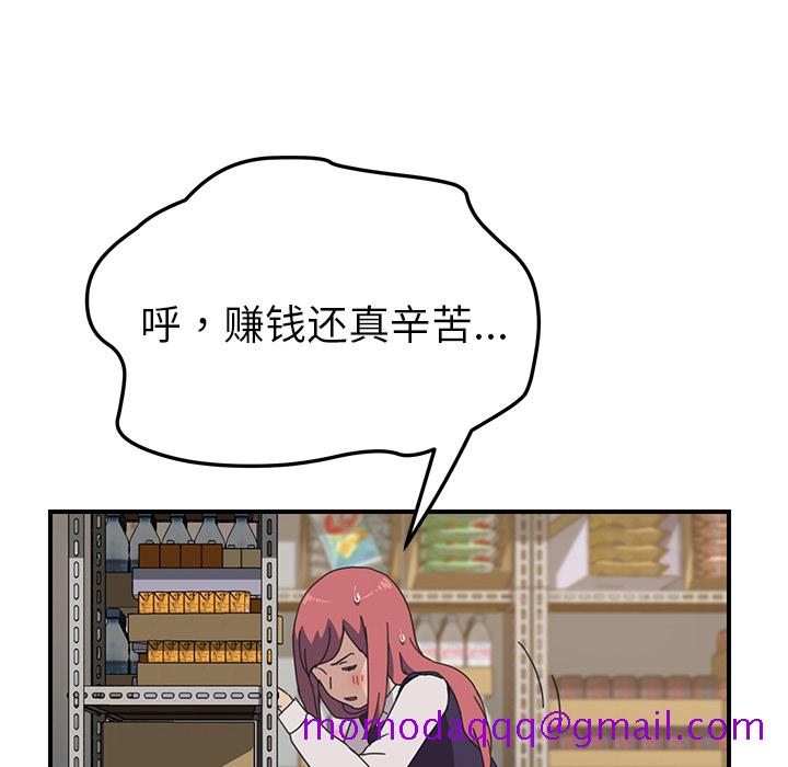 《我的野蛮室友》漫画最新章节我的野蛮室友-第 15 章免费下拉式在线观看章节第【26】张图片