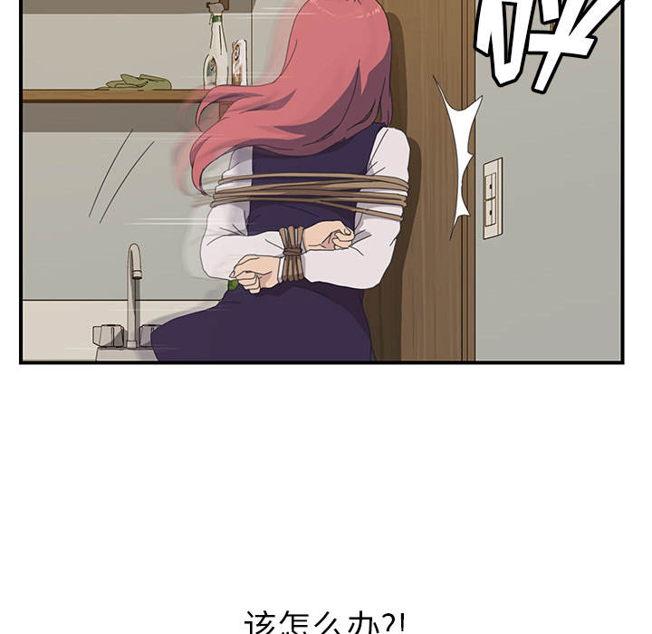 《我的野蛮室友》漫画最新章节我的野蛮室友-第 15 章免费下拉式在线观看章节第【104】张图片