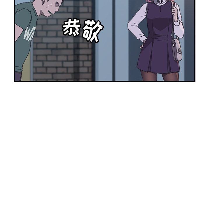 《我的野蛮室友》漫画最新章节我的野蛮室友-第 15 章免费下拉式在线观看章节第【9】张图片