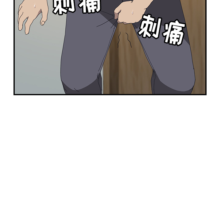 《我的野蛮室友》漫画最新章节我的野蛮室友-第 15 章免费下拉式在线观看章节第【113】张图片