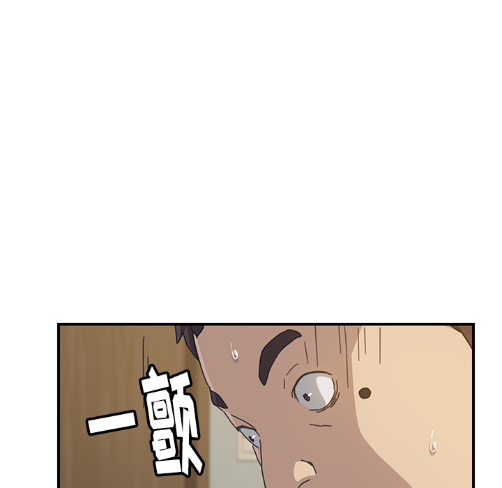 《我的野蛮室友》漫画最新章节我的野蛮室友-第 15 章免费下拉式在线观看章节第【98】张图片