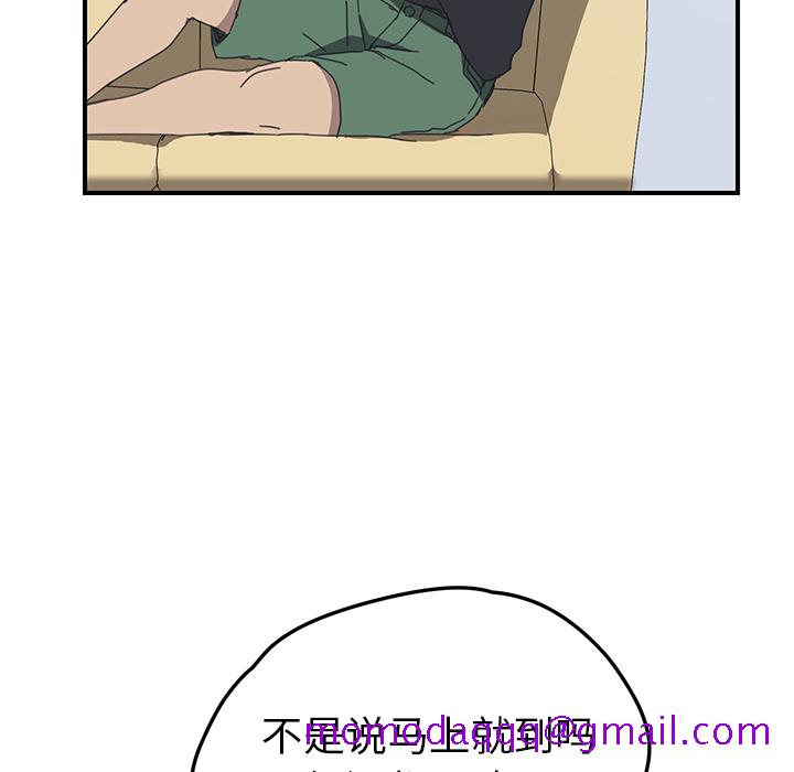 《我的野蛮室友》漫画最新章节我的野蛮室友-第 15 章免费下拉式在线观看章节第【46】张图片