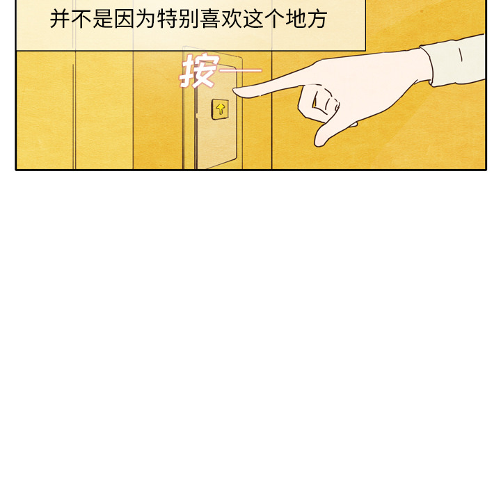 《泰珠小姐的完美婚姻生活》漫画最新章节泰珠小姐的完美婚姻生活-第 1 章免费下拉式在线观看章节第【69】张图片