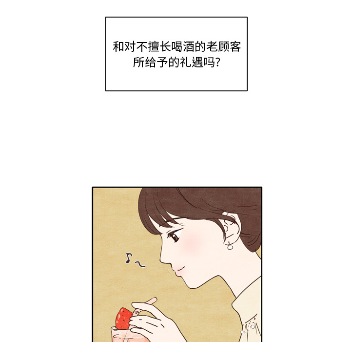 《泰珠小姐的完美婚姻生活》漫画最新章节泰珠小姐的完美婚姻生活-第 1 章免费下拉式在线观看章节第【34】张图片