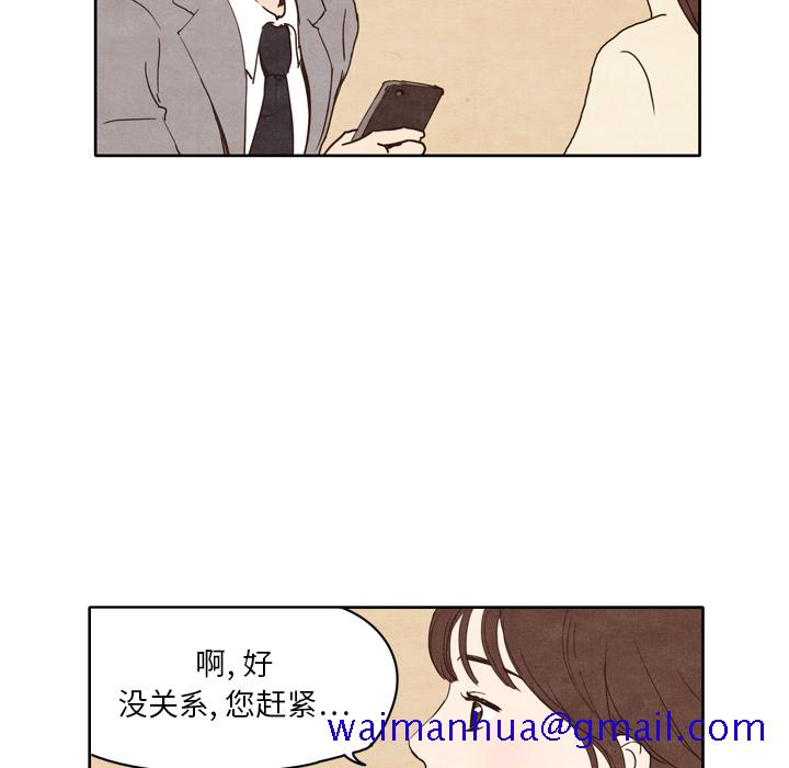 《泰珠小姐的完美婚姻生活》漫画最新章节泰珠小姐的完美婚姻生活-第 1 章免费下拉式在线观看章节第【21】张图片