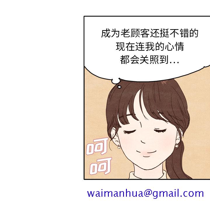 《泰珠小姐的完美婚姻生活》漫画最新章节泰珠小姐的完美婚姻生活-第 1 章免费下拉式在线观看章节第【51】张图片