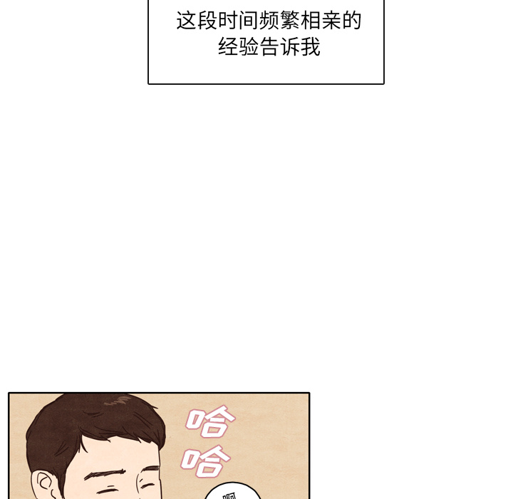 《泰珠小姐的完美婚姻生活》漫画最新章节泰珠小姐的完美婚姻生活-第 1 章免费下拉式在线观看章节第【12】张图片