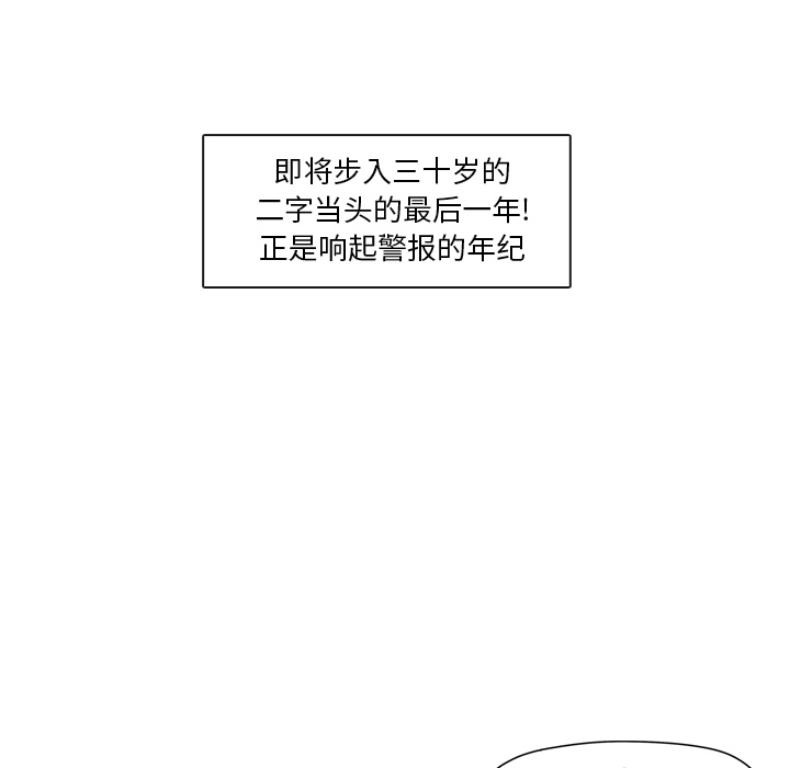 《泰珠小姐的完美婚姻生活》漫画最新章节泰珠小姐的完美婚姻生活-第 1 章免费下拉式在线观看章节第【8】张图片